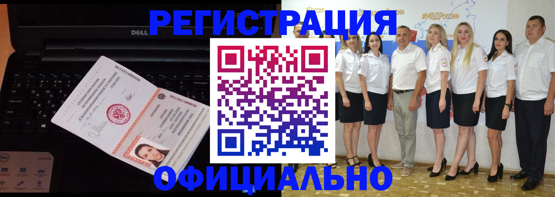 временная прописка в Немане