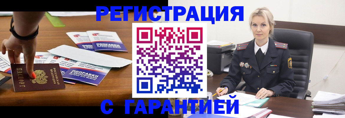 прописка от собственника в Немане
