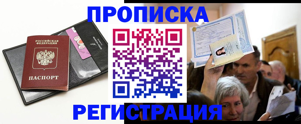 прописка иностранных граждан в Немане