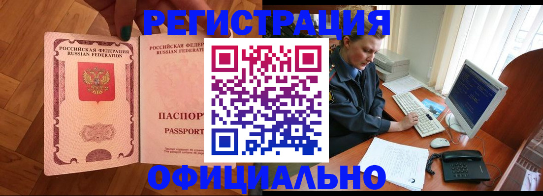 прописка для военкомата в Немане